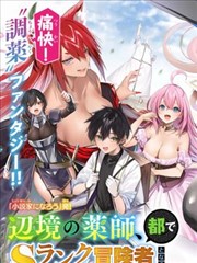 北纬三十度手记漫画速览封面